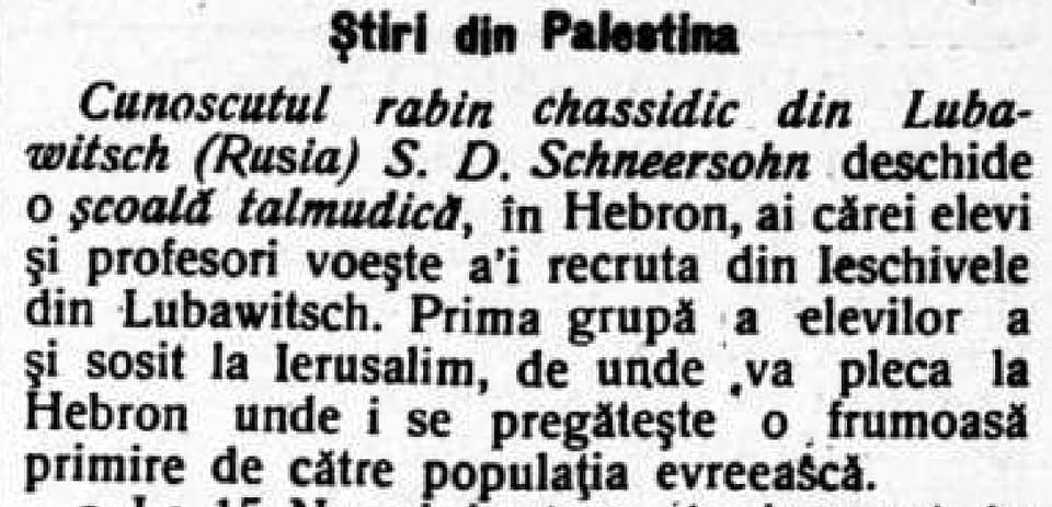ידיעה בעיתון משנת 1911 על ישיבת תומכי תמימים בחברון