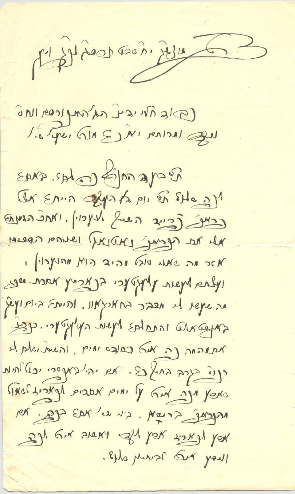 מכתב בכתב ידו של הרבי הרש״ב משנת 1903