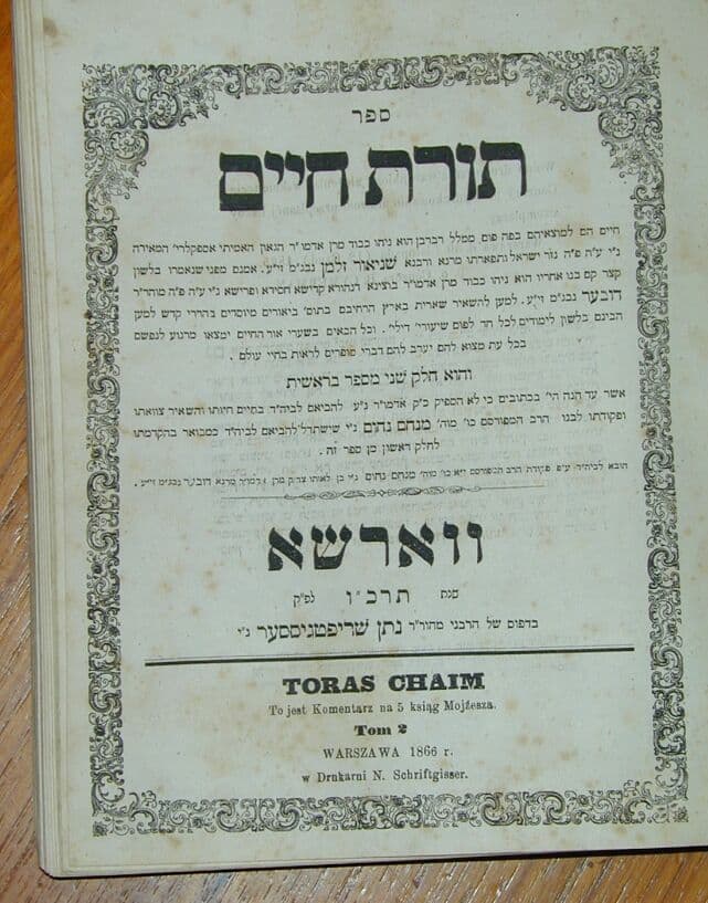 שער הספר תורת חיים הקשור לרבי דובער שניאורי; אין זה דיוקן
